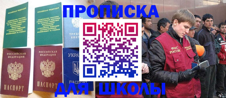 прописка 2025 в Галиче