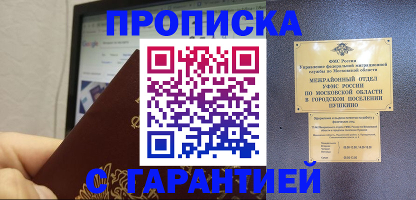 где прописаться в Галиче