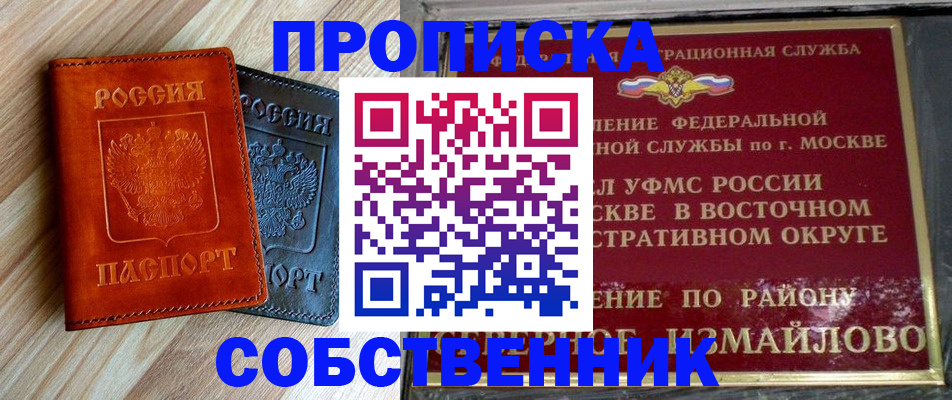 прописка регистрация в Галиче